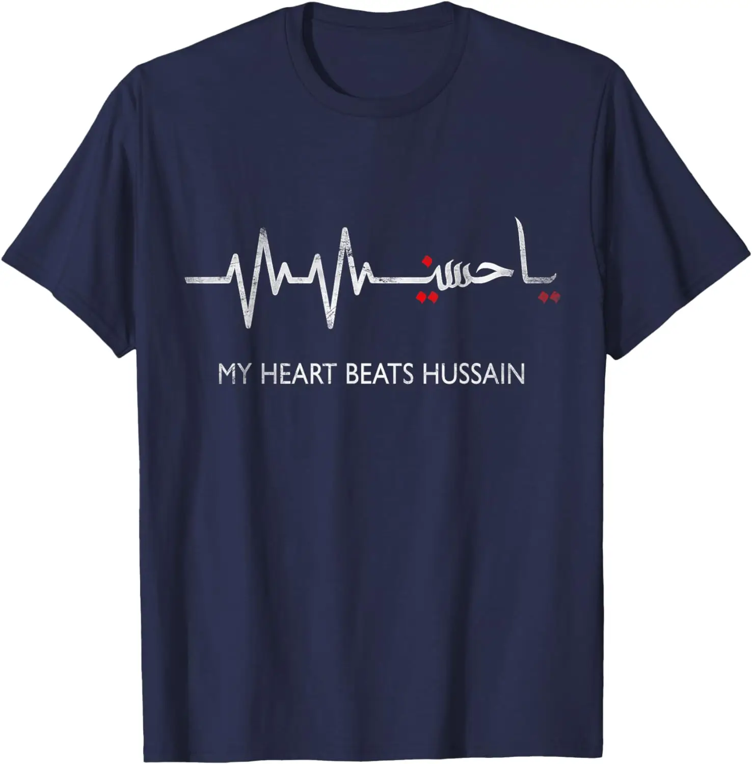 My Heart Beats Hussain Muharram Ashura Day | Ya Hussain T-Shirt