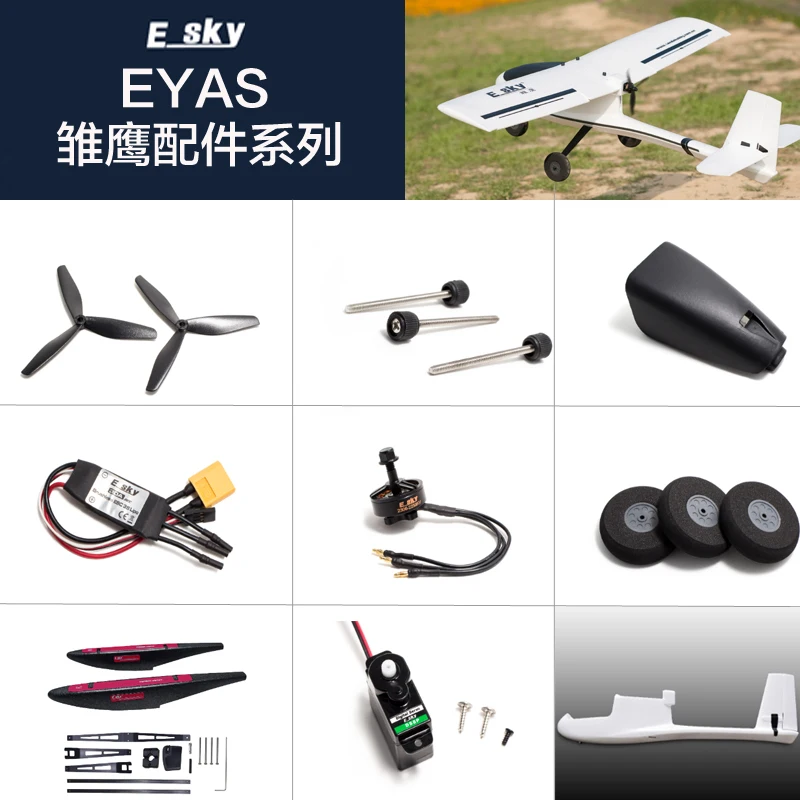 83 Esky Remote Cont…