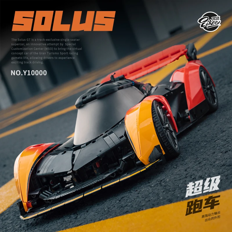 Technic 1:10 MOC McLaren SOLUS GT Orange Black SportCar Building Blocks 2135 PCS