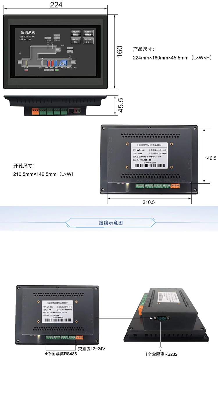 Puerta de enlace IoT industrial de construcción, W7-1041-4G de pantalla táctil MQTT de 7 pulgadas, compatible con Modbus, BACnet, gran oferta