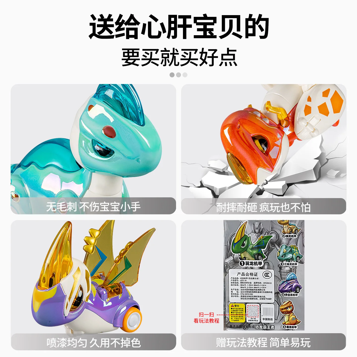 5 في 1 مزيج ديناصور سلسلة تحويل لعبة الإبداعية انبهار اللون ديناصور التراجع سيارة ترايسيراتوب تشوه سيارة لعبة