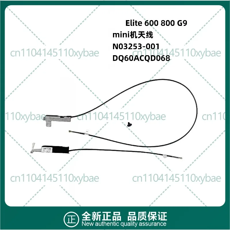 New for HP EliteDesk 600 800 G9 Mini Desktop Wireless Antenna N03253-001 DQ60ACQD068