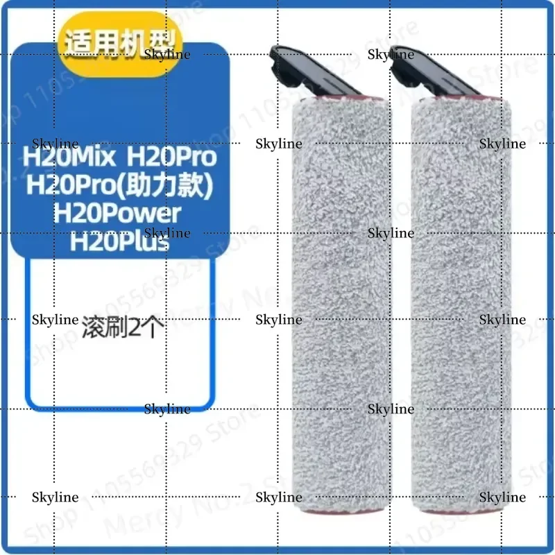 Washing Machine H20 Roller Brush Pro Power Version Mixed Accessories Plus Filter Element