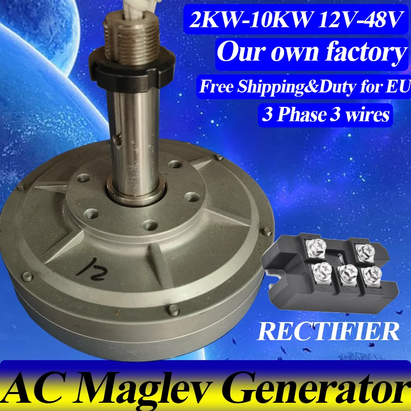 

Усовершенствованный трехфазный генератор Maglev мощностью 2 кВт, 48 В постоянного тока и 220 В переменного тока, двойной выход, высокотехнологичный силовой сердечник
