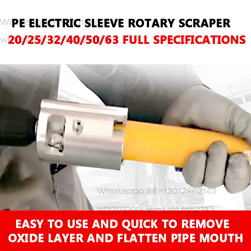 Sleeve Rotary PE Pipe Scraper 20-63mm Remove Oxide Layer Tool for PE Gas Pipe & Steel Skeleton Plastic Pipe