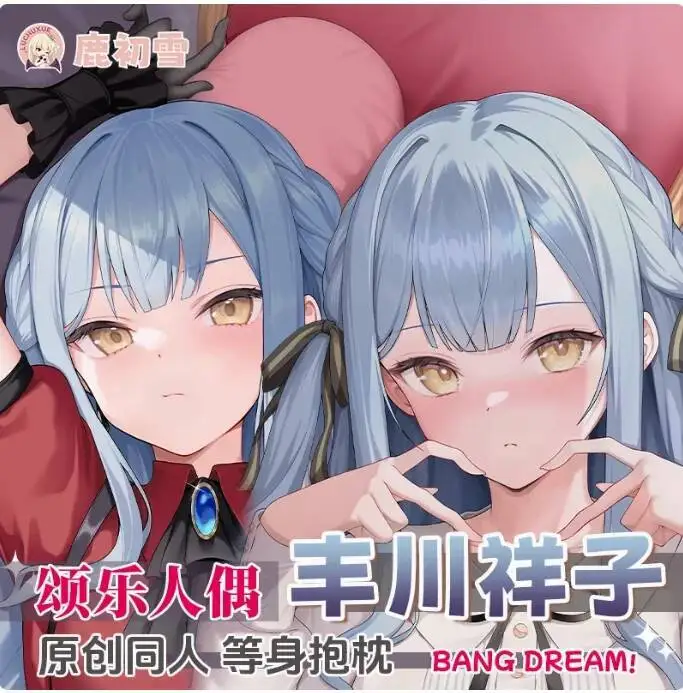 

Anime Sakiko Togawa Oblivionis Bang Dream Cosplay Dakimakura Hing Body Case Otaku Pillow Cushion Cover Birthday Gifts