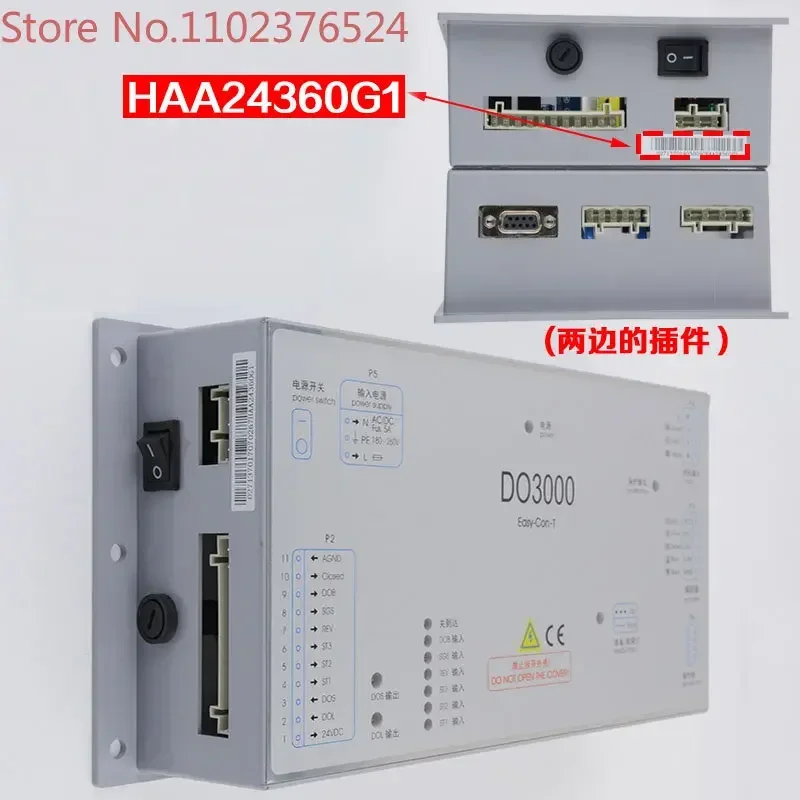 DO3000 door machine box Easy-Con-T door machine frequency converter elevator accessories