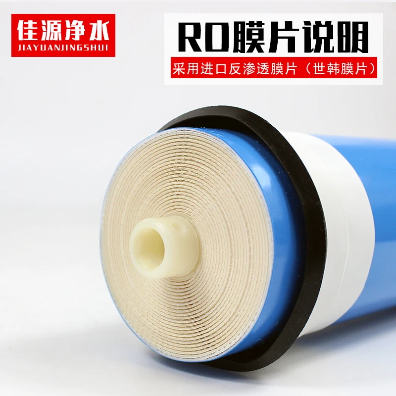 Water purifier reverse osmosis RO membrane 75G100G200G400G pure water machine direct drinking machine accessory filter element