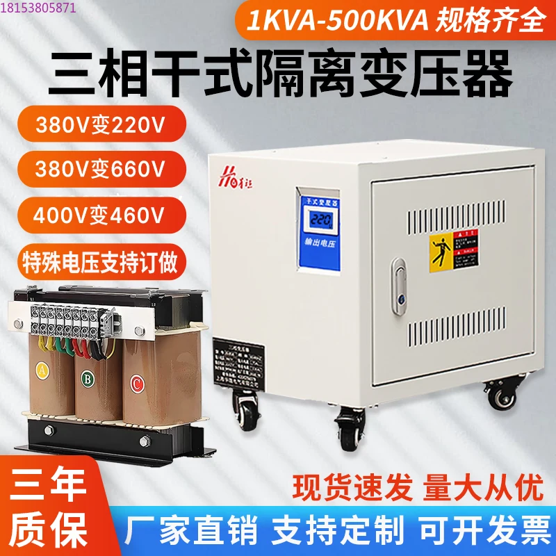 380V to 220v three-phase transformer dry isolation boost to 415v440v480v660v690v1140v