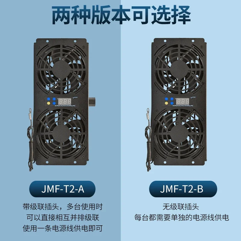 Totem Cabinet Cooling Fan Unit Low Noise Router Light Cat Intelligent Temperature Control Variable Speed Energy Saving Stepless