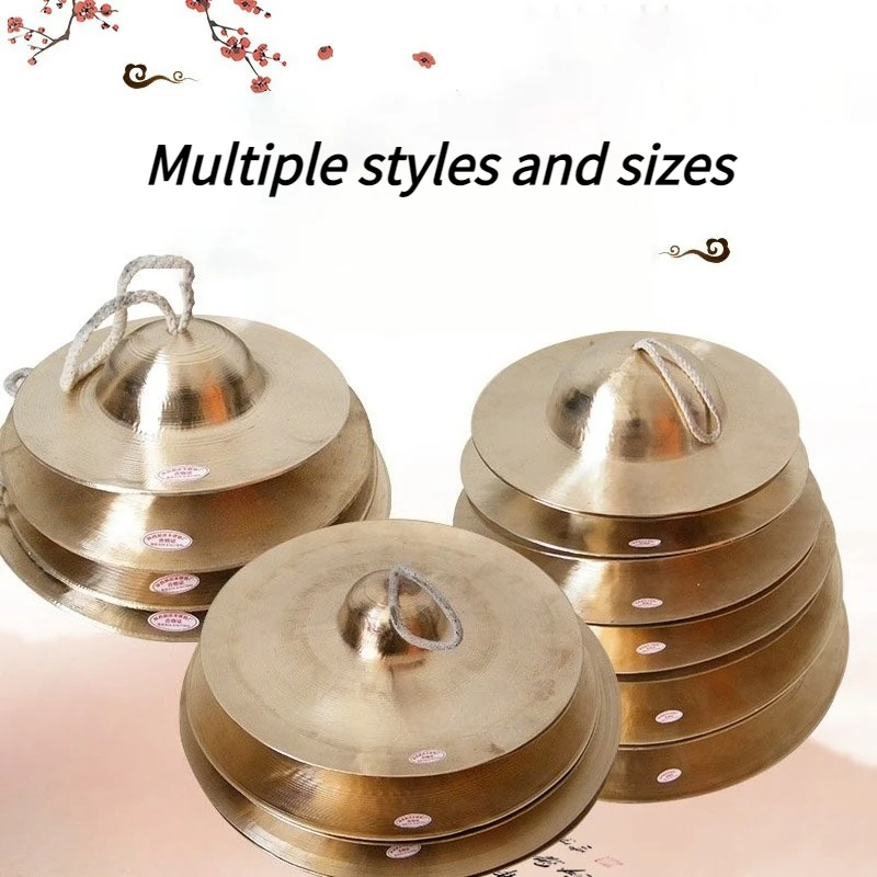 

1 пара медных тарелок, традиционные китайские народные маленькие тарелки для взрослых, игровые тарелки, профессиональные ударные инструменты