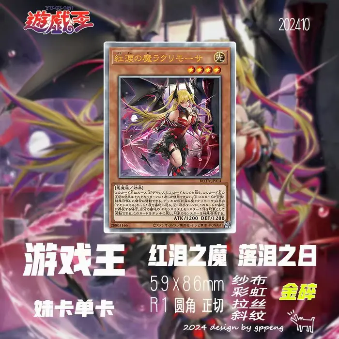 

1 шт./компл. Ю-Ги-О! Lacrima The Scarlet Sorrow Self Control Collect Signature Trading Флэш-карта Аниме Мультфильм Подарок