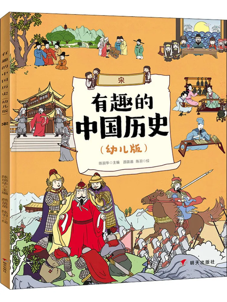 

Book-Winshare Интересная китайская история Династия песен Детское издание