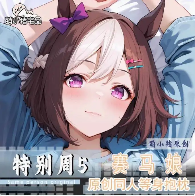 

Anime Pretty Derby Special Week Sexy Cartoon Dakimakura Hing Body Pillow Case Cover Pillowcase Cushion Bedding Gifts MXZ