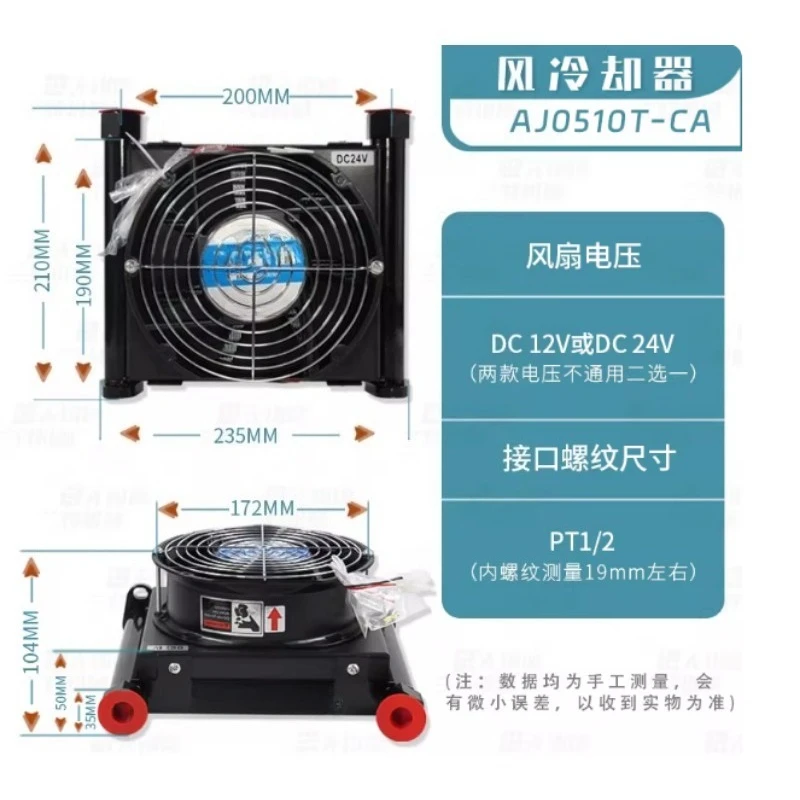 AJ0510T-CA Small Radiator Oil Cold Heat Exchanger, Radiator Oil Cooler, Hydraulic Aluminum Alloy Air Cooler