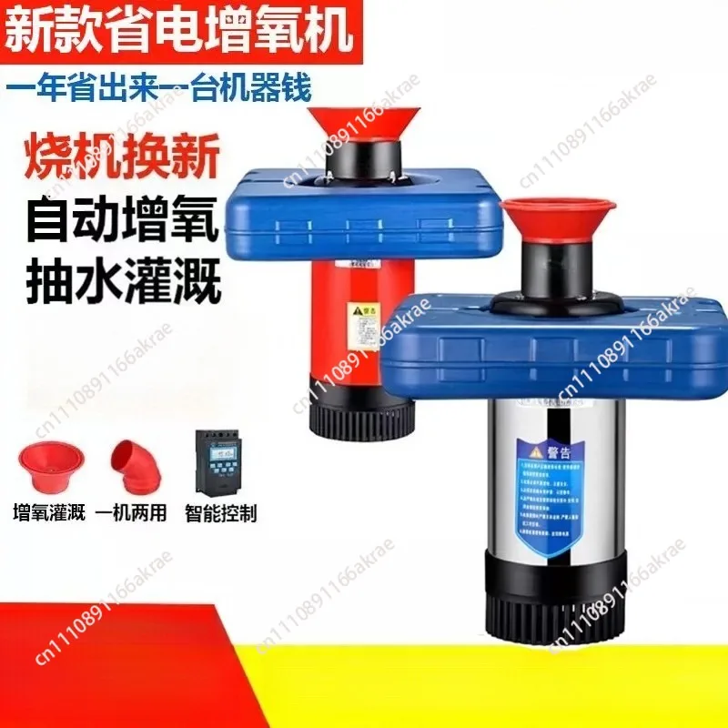 Image of Für Fischteichbelüfter Großer Hochleistungsbelüfter 220V Fischteichbelüfter Fischzucht
