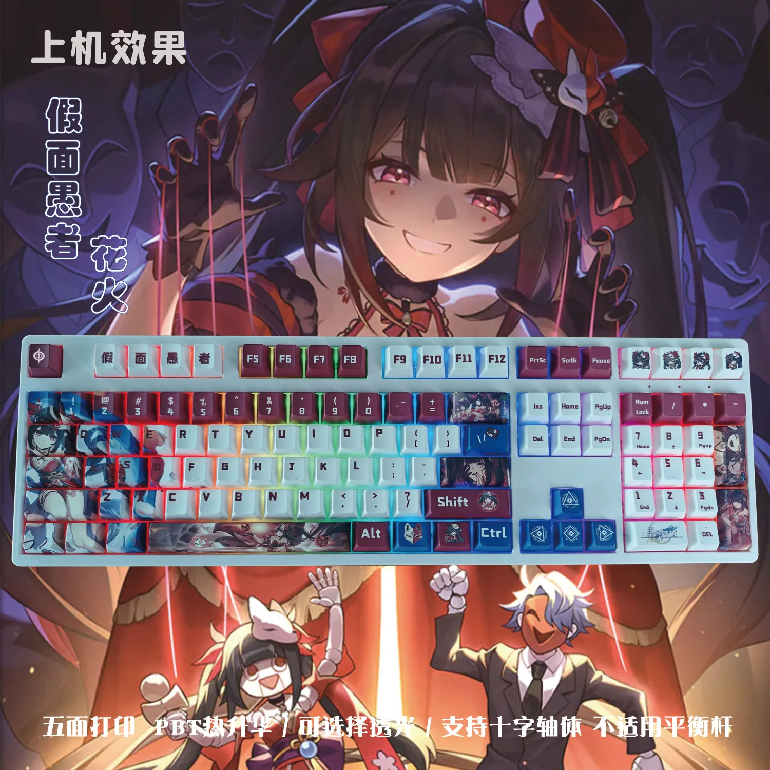 Sparkle 128 PBT Keycaps Honkai Star Rail DYE sublimasi Key Cover Cherry Cross MX Switch Key Caps untuk hadiah Keyboard mekanik