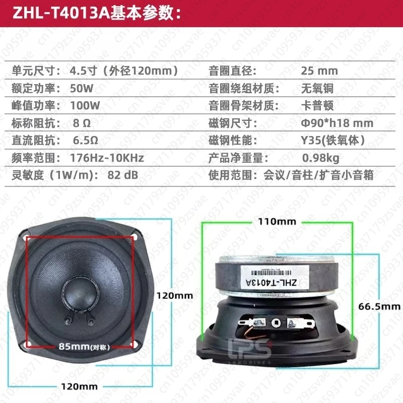 4.5 Inch Square Corner Four Inch High Power Speaker Sound Column Conference Line Array Full Range PA Bass HIFI Speaker