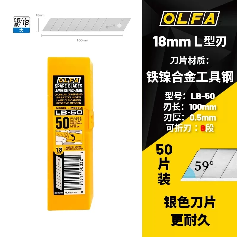 Imagem -05 - Olfa Lb50 Grande Lâmina de Substituição18 Mmprata Durávelafiada e Durável Aço Carbono Grande Lâmina de Corte Industrial 50 Pcs