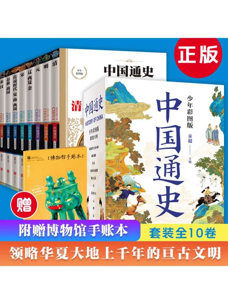 

Book-Winshare General History Of China