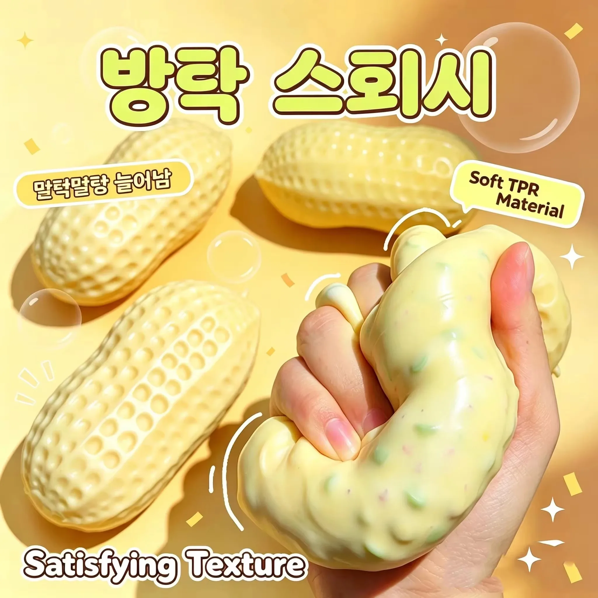 Handmade Squishy Crunchy Peanut Shaped Stress Ball Squeeze Toy for Adults Buttery-Soft Fidget ASMR Sensory Toy
