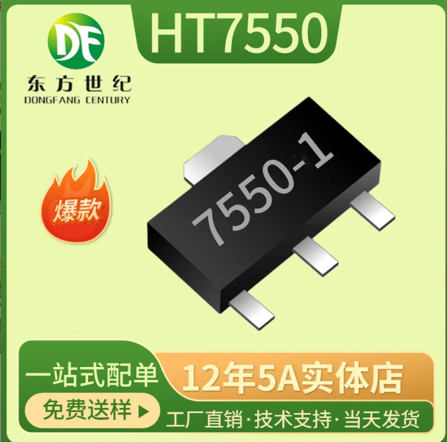 50pcs HT7550 HT7550-1 SOT-89 Low-Power LDO Three-Terminal Voltage Regulator Chip