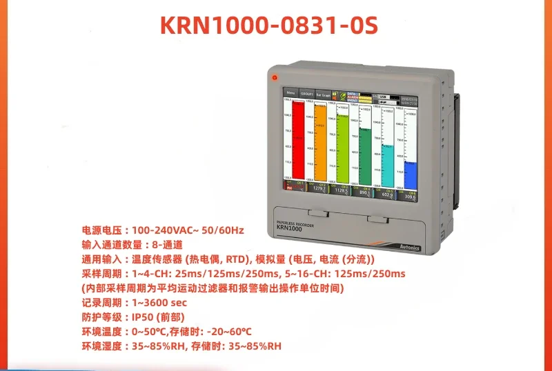 Authentic Autonex LCD Touchscreen Paperless Recorder KRN1000-1201-0S/0831-0S