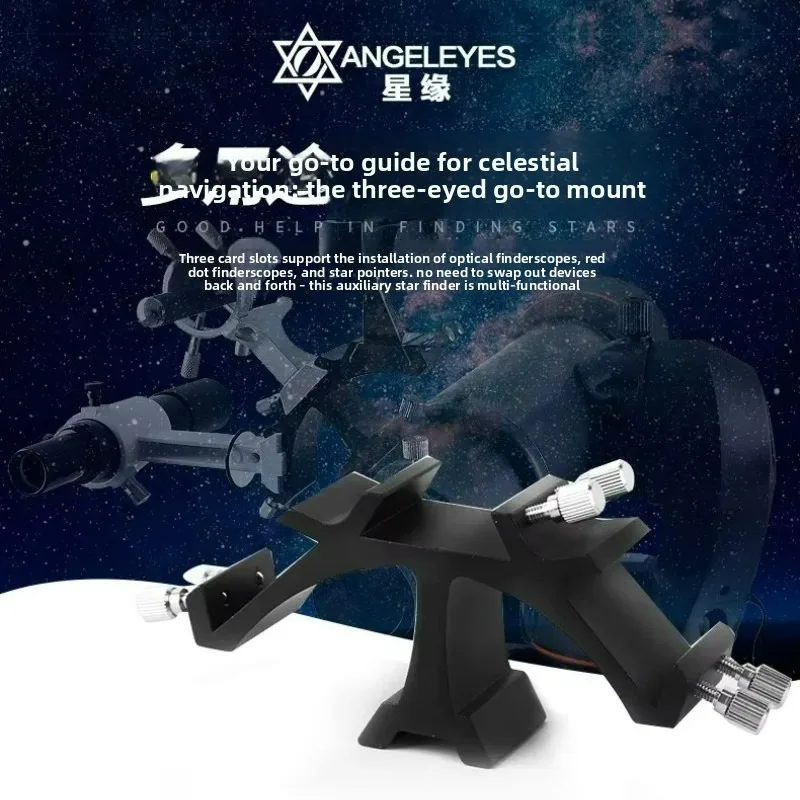 angeleyes-多機能固定式スロット付きデラックス・ダブテールマウントブラケット。ファインダースコープ用。単眼鏡対応。スロット幅32mm。ブラック。