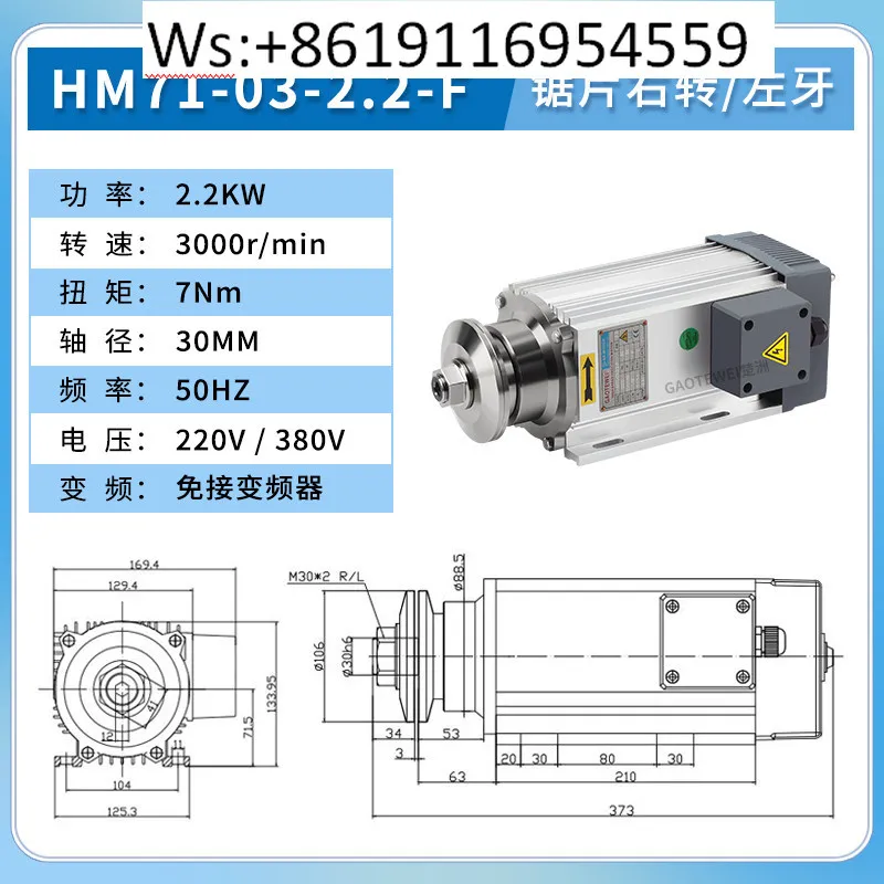Sandwich blade high-speed motor woodworking plastic aluminum metal sawing frequency-free 380V three-phase asynchronous