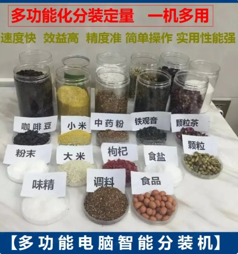 Automatic Powder Packing Machine 1-120g Quantitative, Fast Filling Granular Seasoning