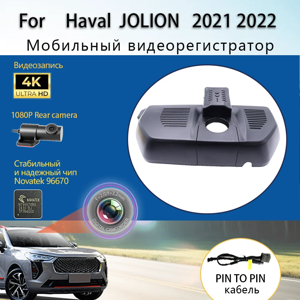 Customized Plug and play For Haval JOULION Joulion  2021 2022 2023