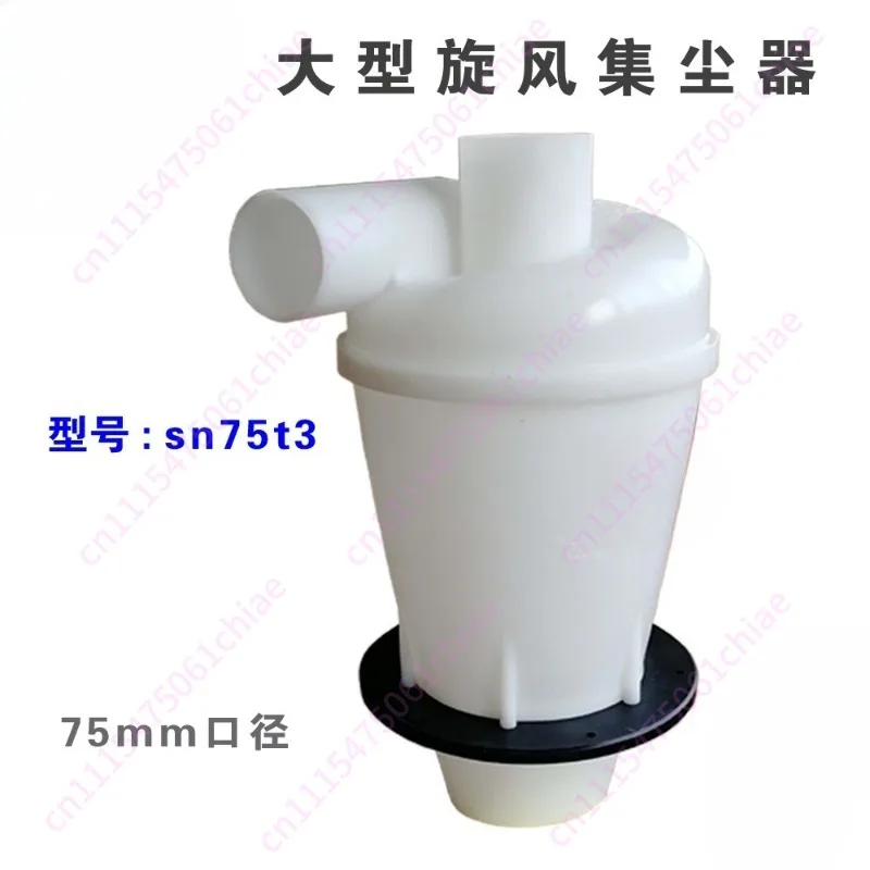 Large cyclone dust collector 75mm diameter t3 is suitable for efficient dust removal in all occasions