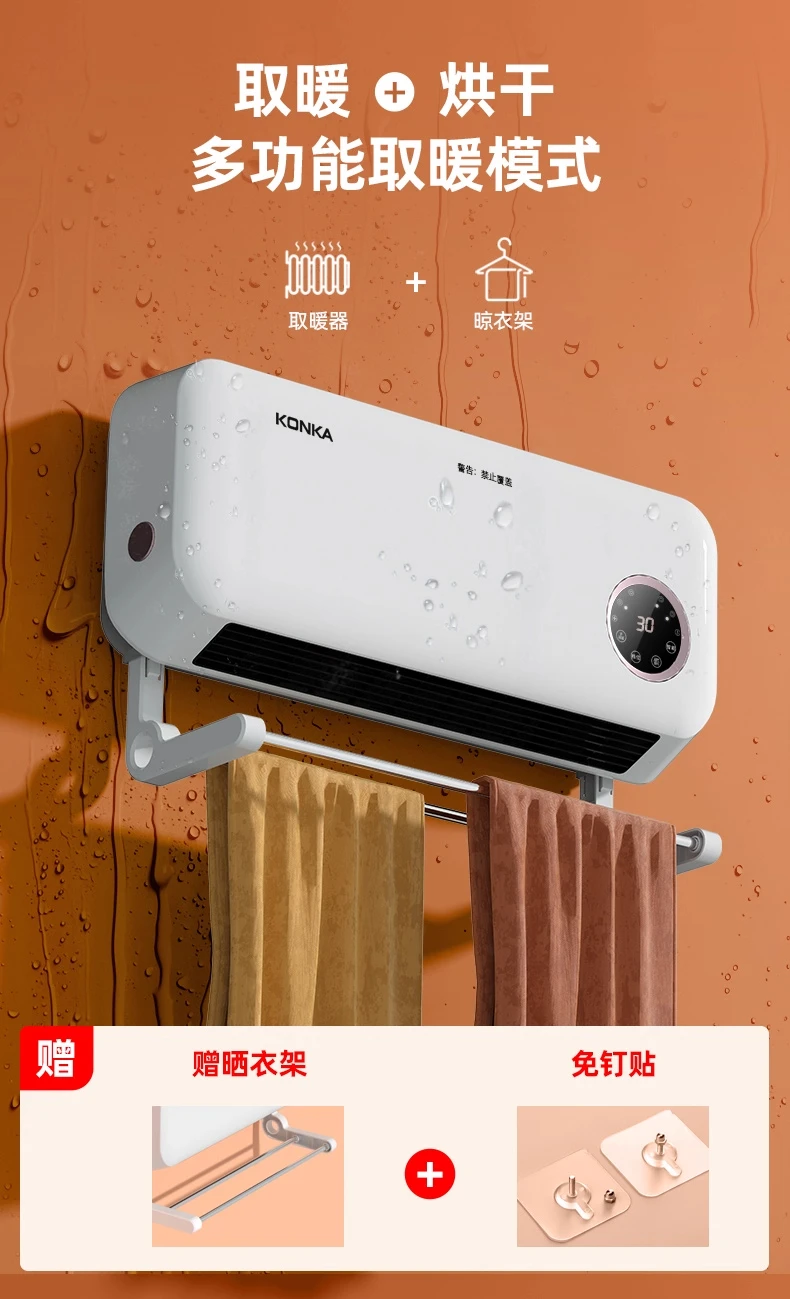 Konka heater wall-mounted heater bathroom electric heater household Yuba waterproof fast heating energy-saving heating artifact
