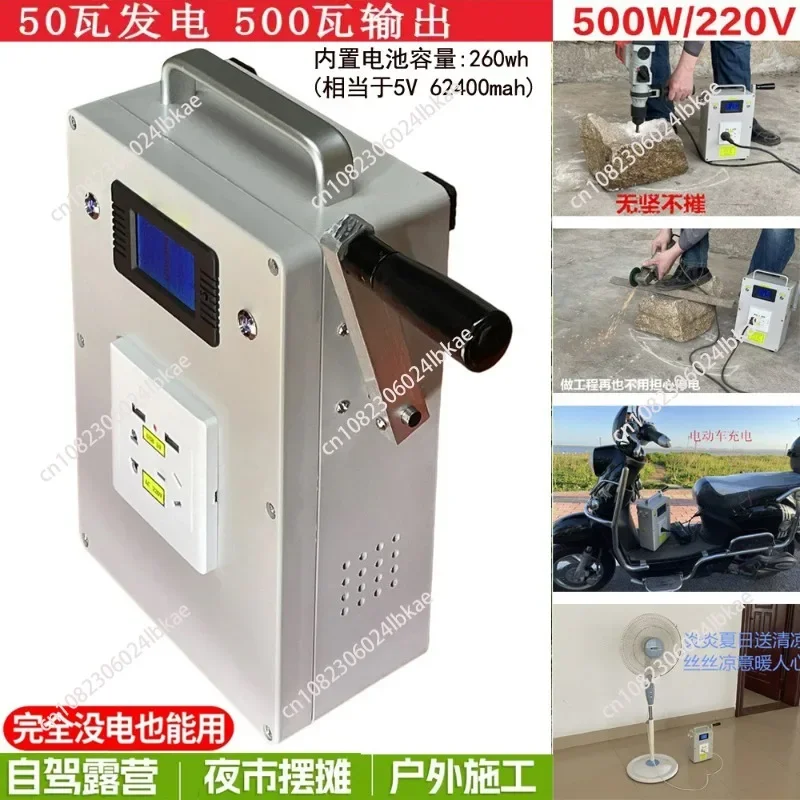 Hand crank generator 220V 12V 5V Portable multifunctional output power bank emergency light rechargeable