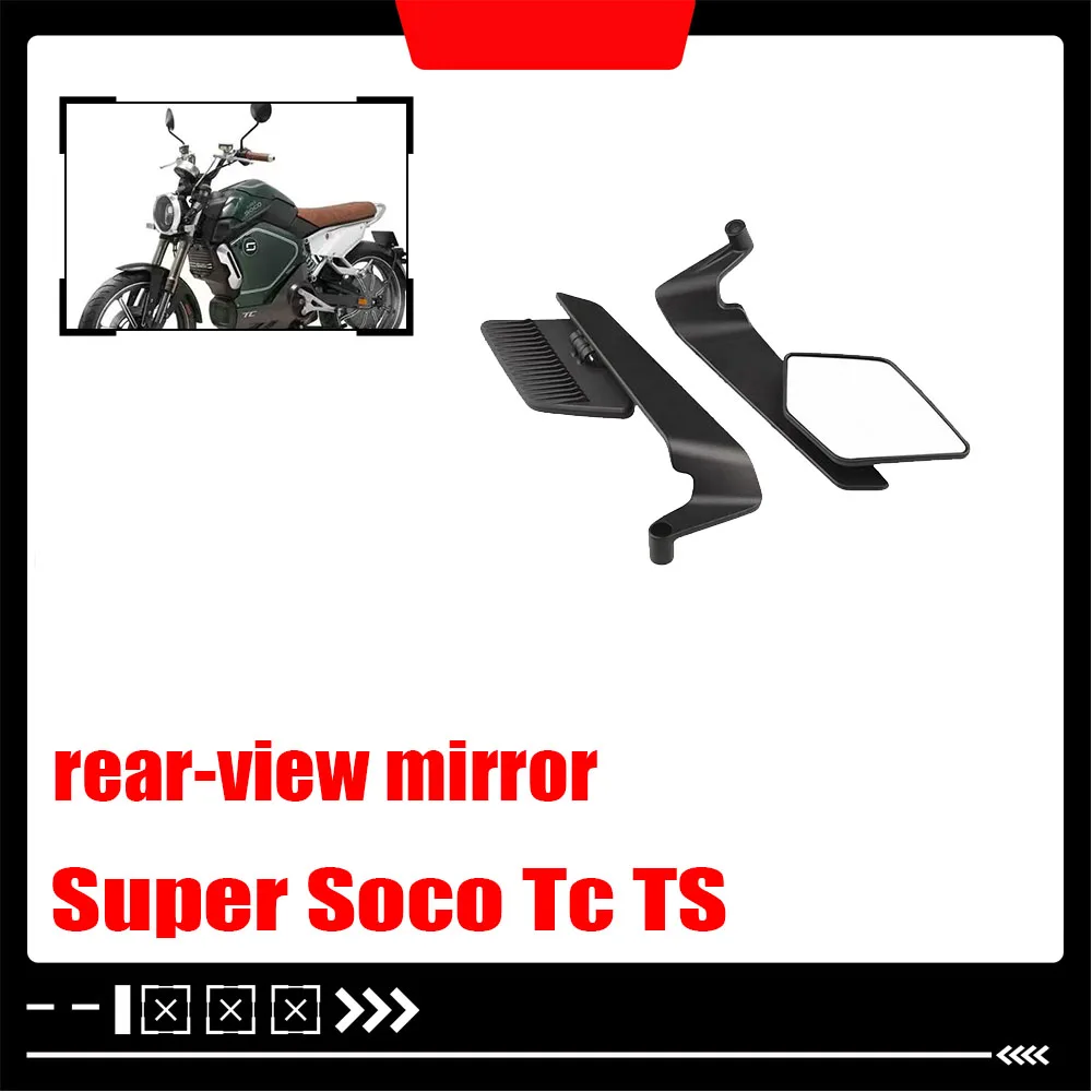 

Для Super Soco Tc TS переоборудованное зеркало, сиденье с фиксированным крылом, вращающееся зеркало заднего вида