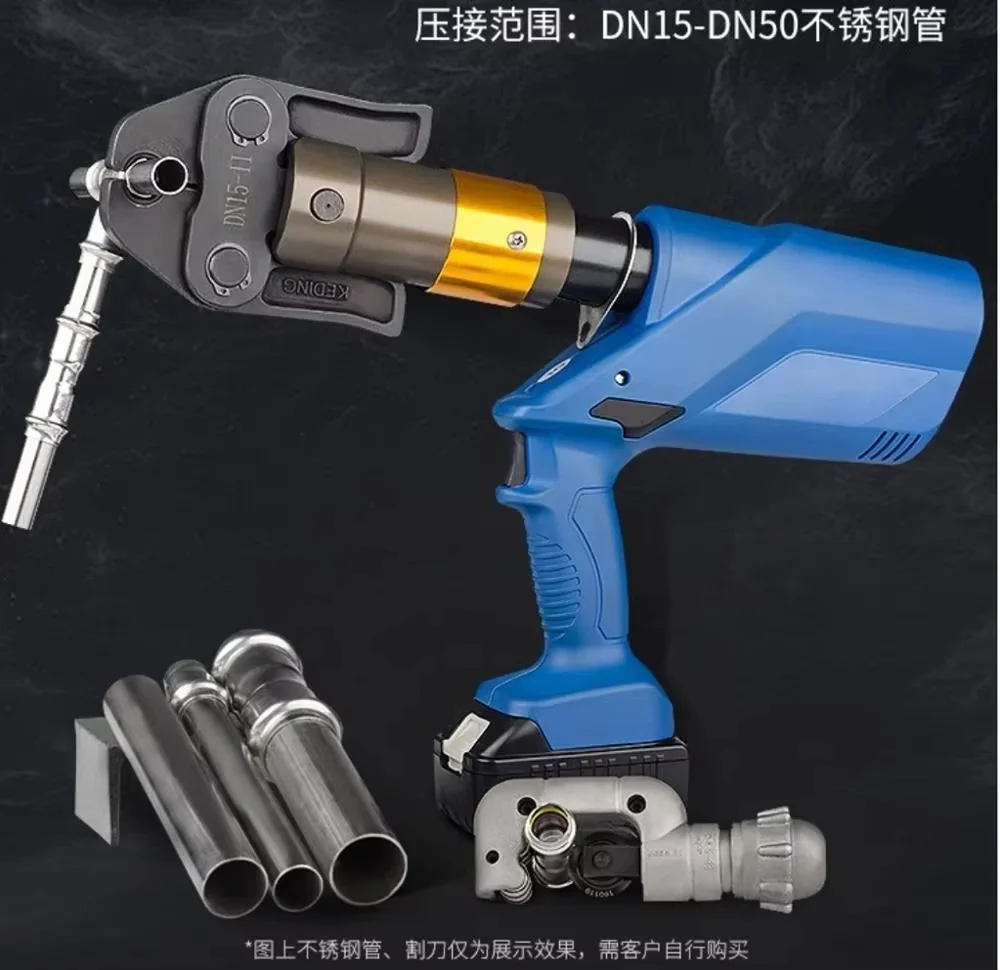 Electric pressure pipe clamp battery hydraulic pressure pipe wrench hydraulic clamp stainless steel pipe clamp pressure pliers