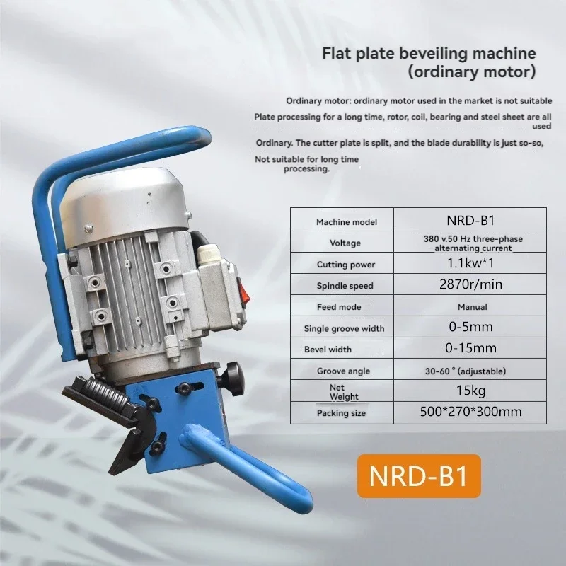 Handheld Flat Plate Beveling Machine Stainless Steel Plate Beveling Machine Electric Flat Plate Edge Milling Machine Beveling