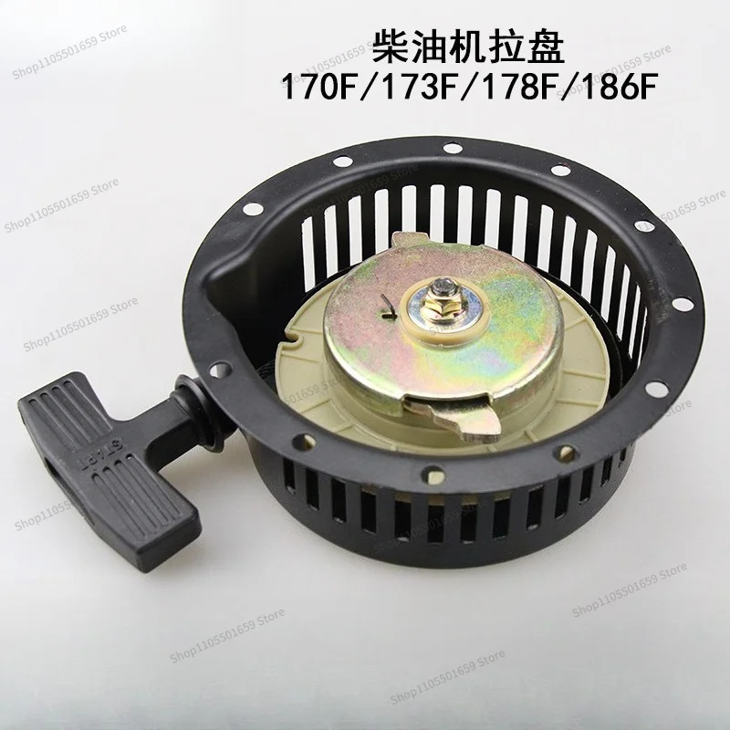 For air-cooled diesel engine parts, micro-tiller starter, generator pull plate starter assembly