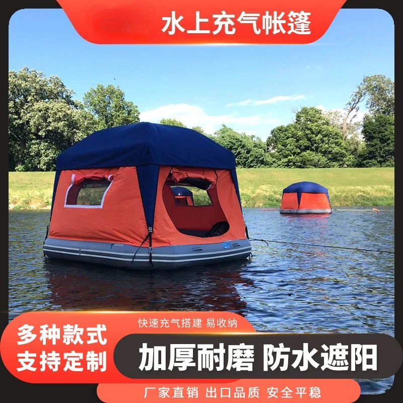 PVC製シャオファミリーキャンプ用ウォーターラフトテント、水上インフレータブルボートテント、インフレータブルフローティングテント（3～4人用）
