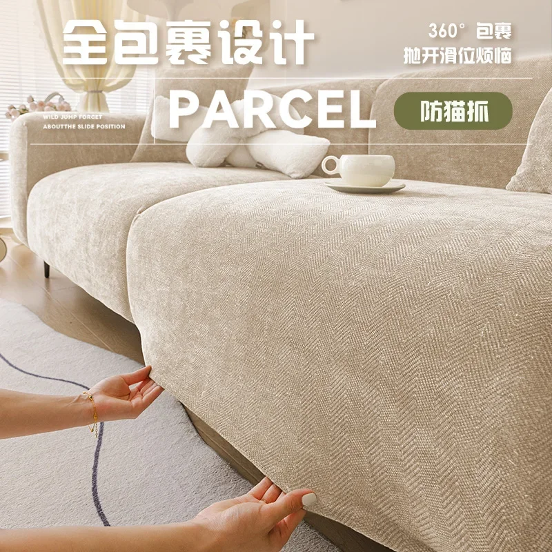 All-inclusive anti-cat scratch new non-slip sofa cushion cover, universal in all seasons