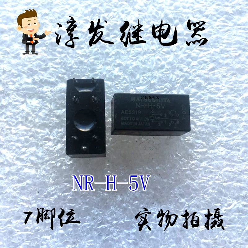 

NR-H-5V AE5319 7 5V 10PCS