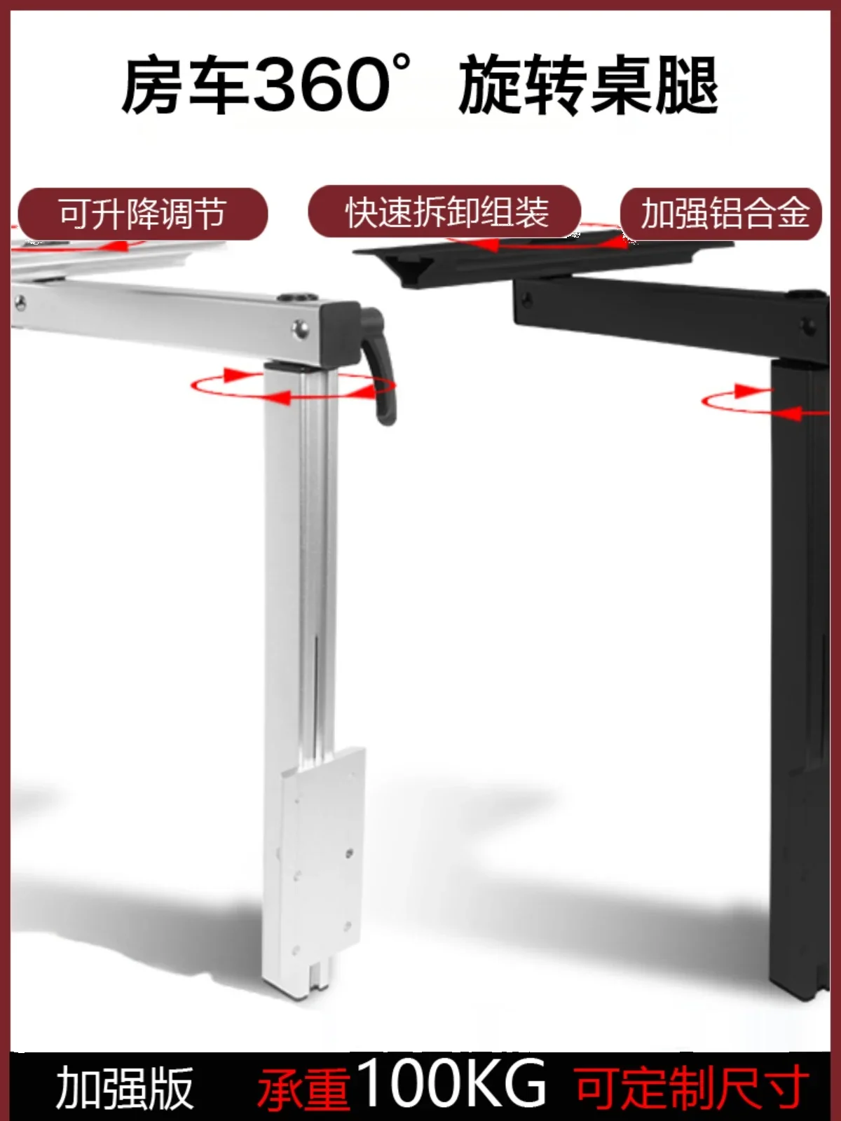 RV accessories Daquan, rotating table legs, trailer modified universal Zhuozi, removable dining table table bracket