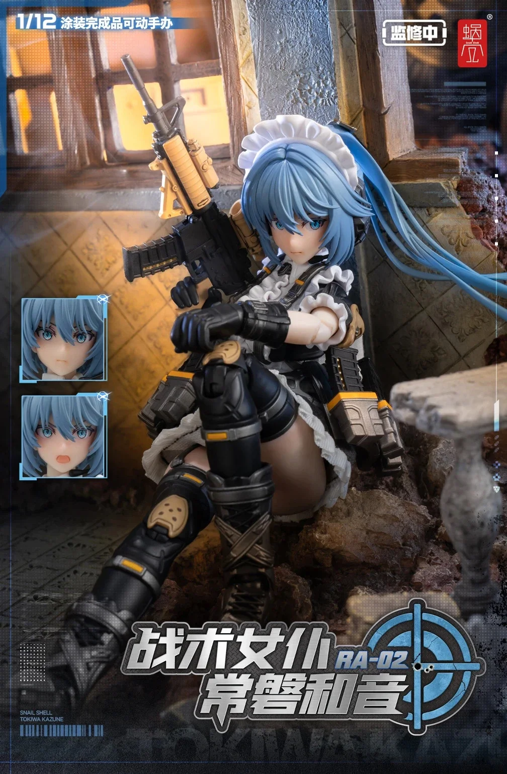 In Stock Snail Shell RA-02 Tactical Maid Kazuo Tobashi 1/12 Movable Figure Collection Doll Ornaments Assembly Model Toy