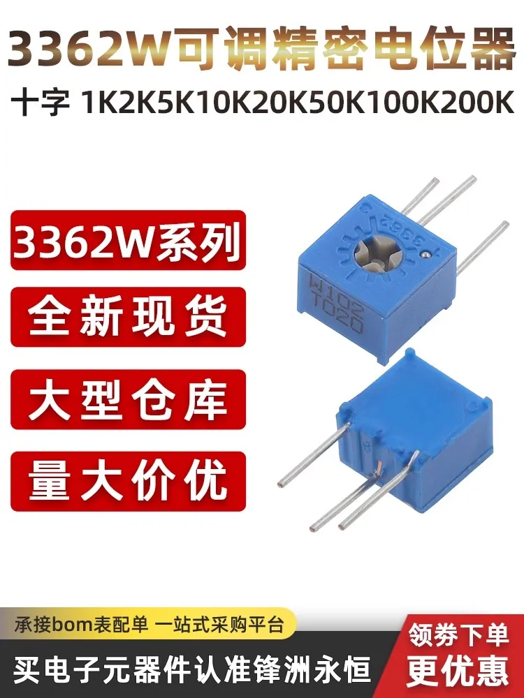 10PCS 3362W Adjustable Precision Potentiometer 100 200 500 R Ohm 1K 2K 5K 10K 20K 50K 100K 200K 500K 1M 3362 Trimpo Trimmer