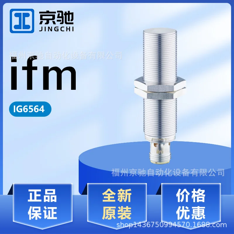 2025 IG6564 IG6565 …