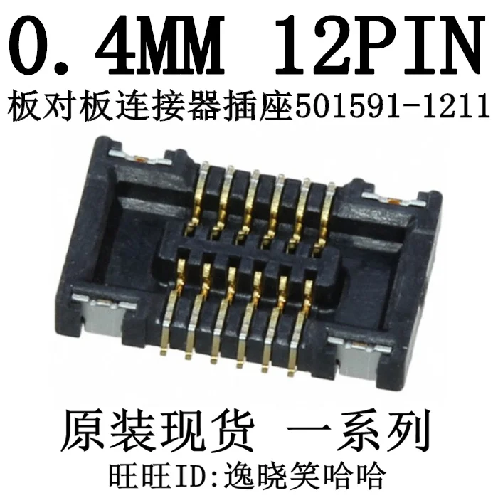 0.4MM 12P   12PIN  05015911211 501591-1211    10PCS