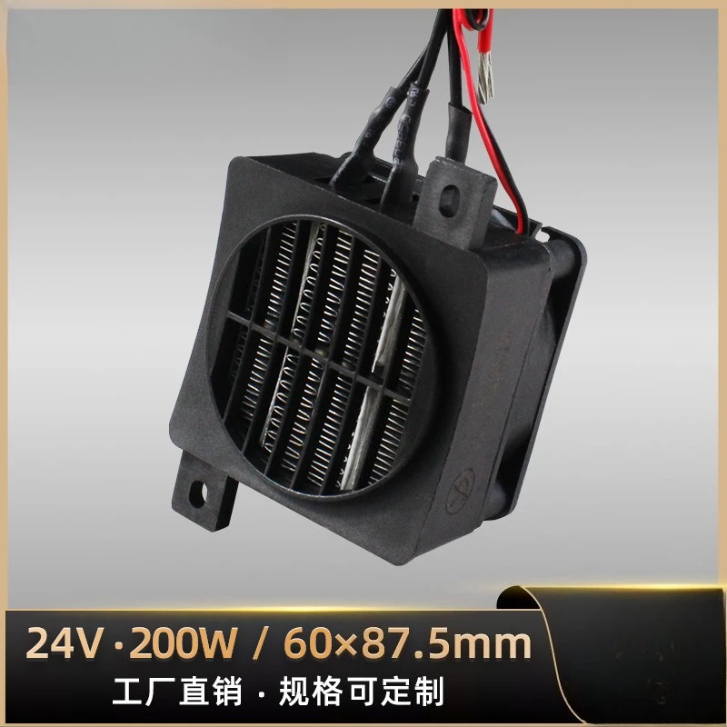 Low Voltage 24V200W Conductive Type with Fan PTC Constant Temperature Air Heater Ceramic Heating Can Be Customized 90 * 60