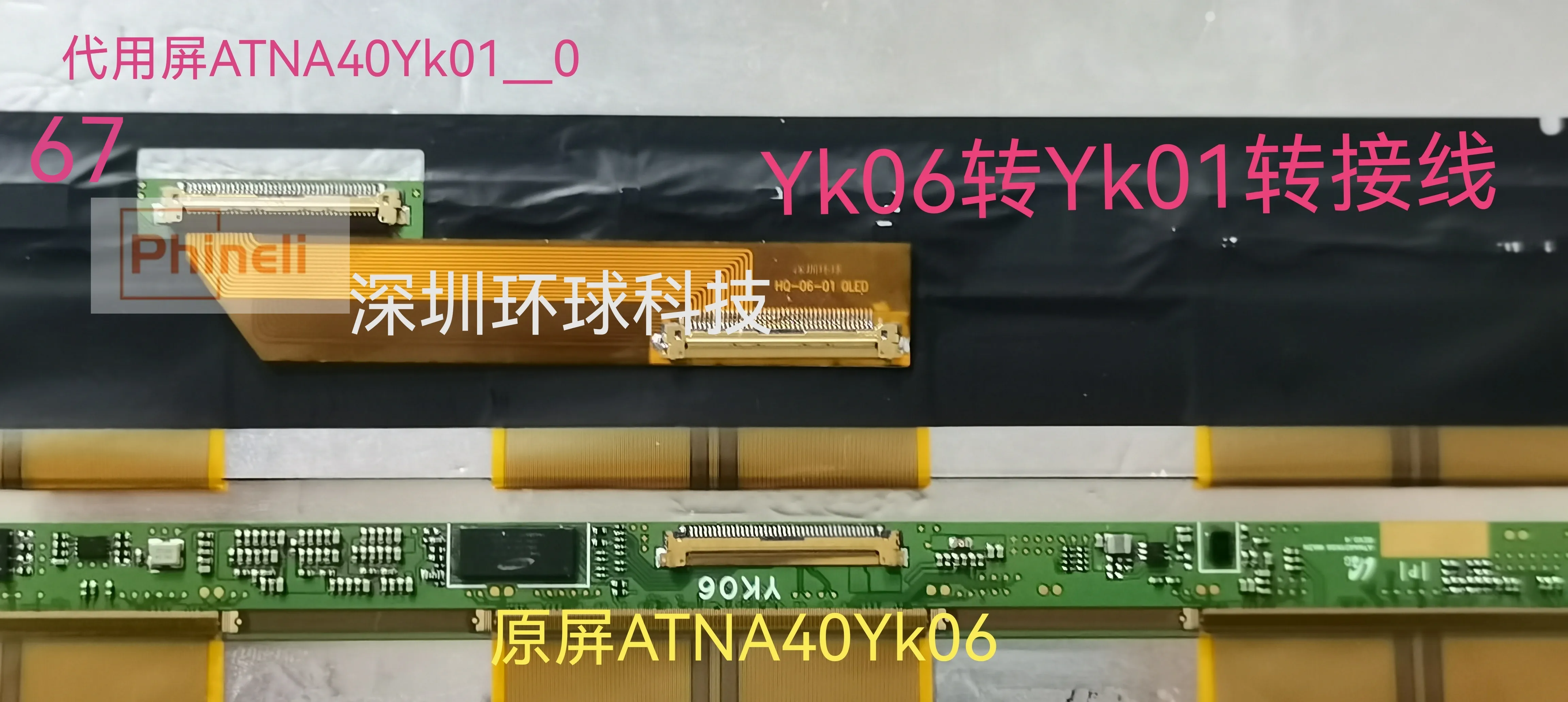 For Samsung ATNA40-Yk01 screen replaces Yk06  OLed screen adapter connecto cable HQ-06-01OLed