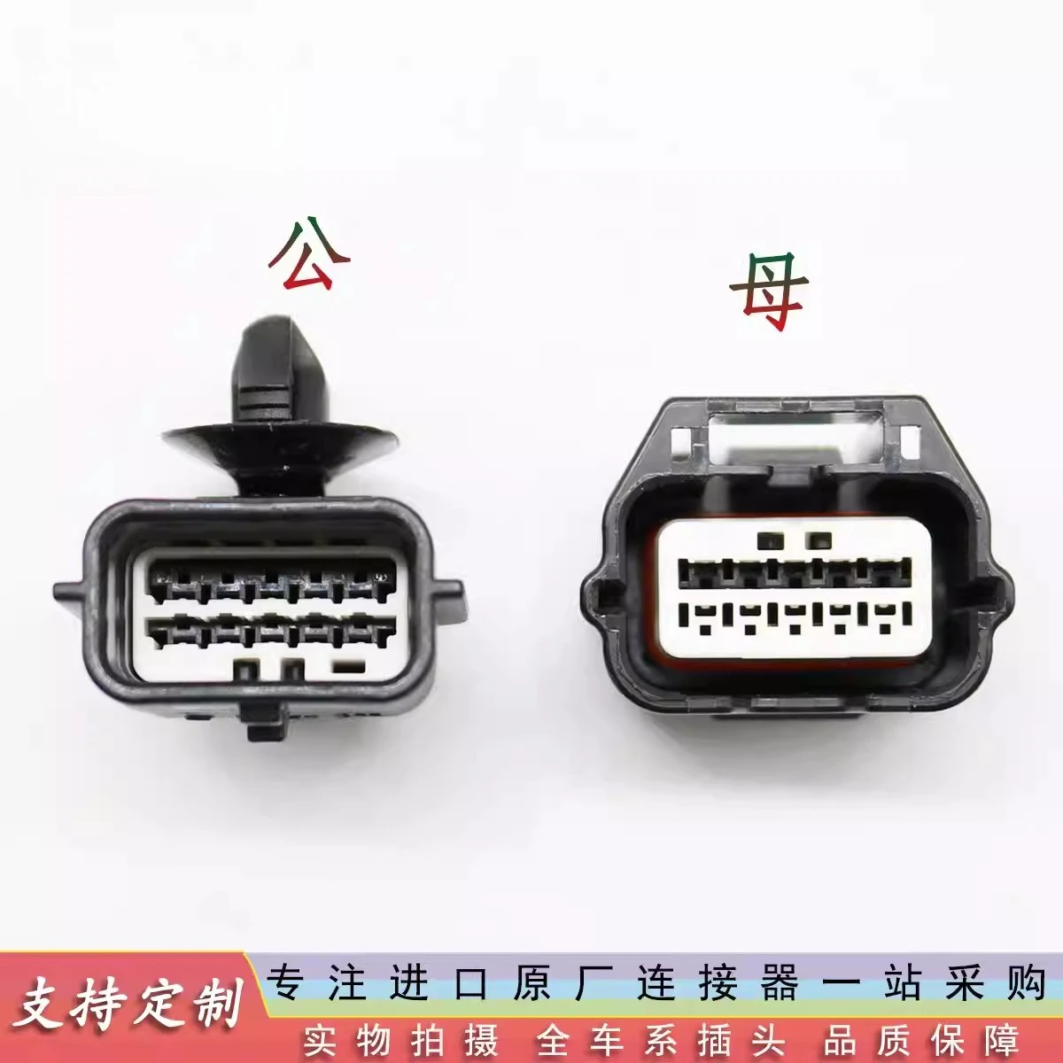 3Set 7283-8857-30 Male and female pair of 10-hole connector molded case, original front bar radar harness plug