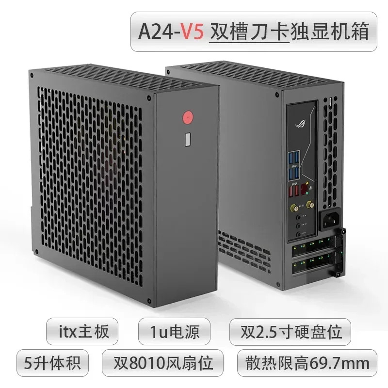 5 Litre A24-V5 2.0 Dual Slot Single Display 1U Power Supply Itx Chassis With Double Chamfer